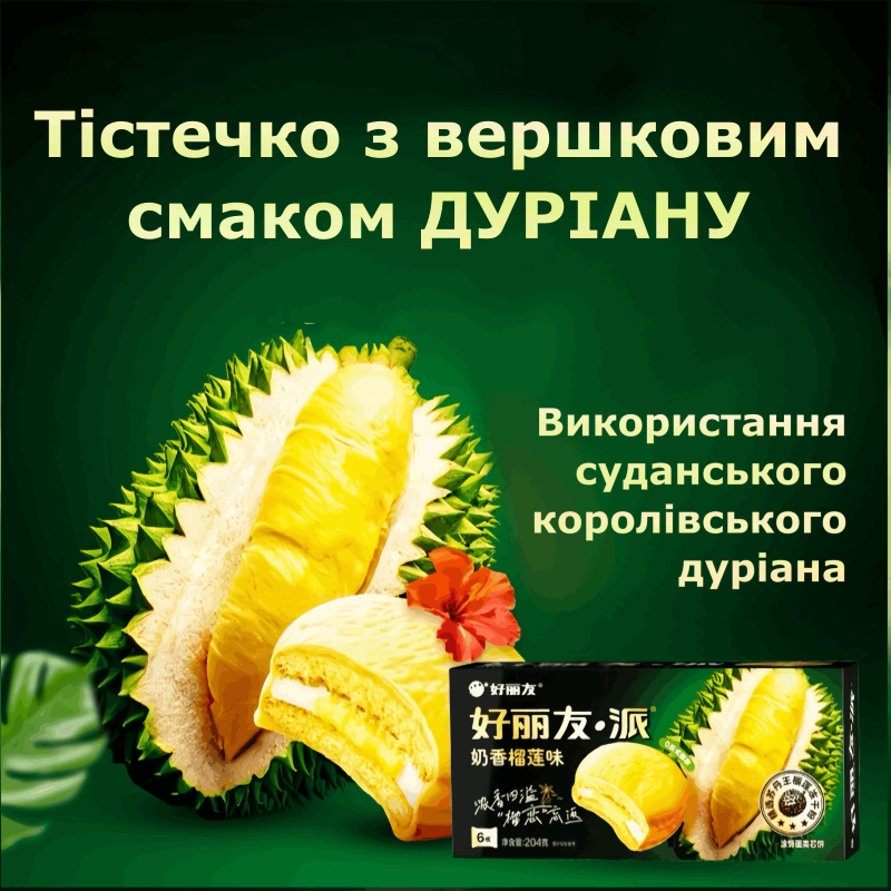 Торт-сендвіч зі смаком дуріану — изображение 3