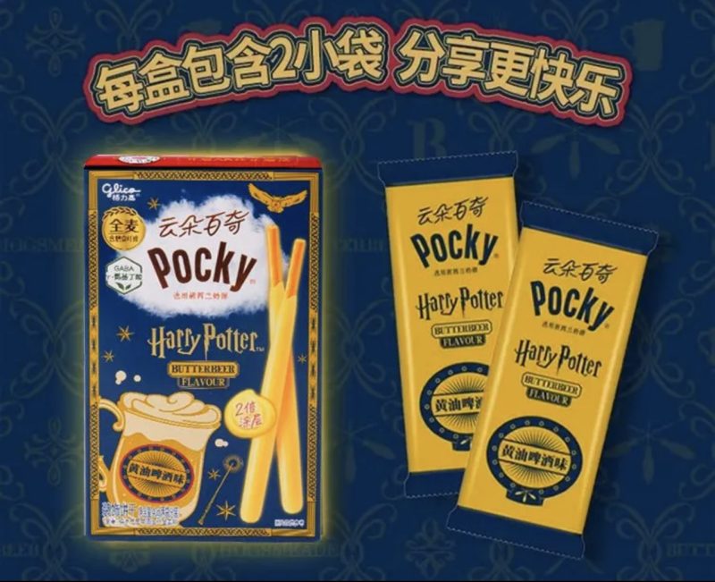 Pocky × Гаррі Поттер — изображение 4