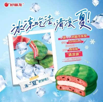 Кавунові тістечка Haitai (好丽友),