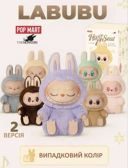 Labubu "Монстри" Pop Mart