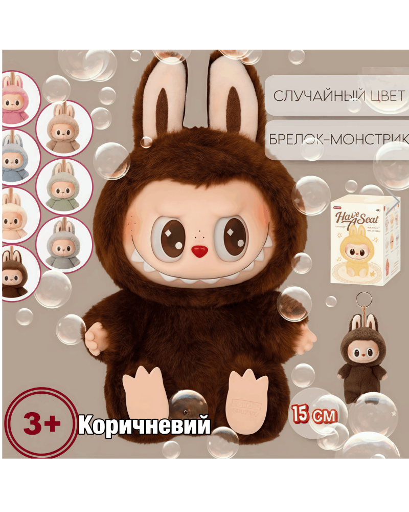 Labubu "Монстри" Pop Mart — изображение 9